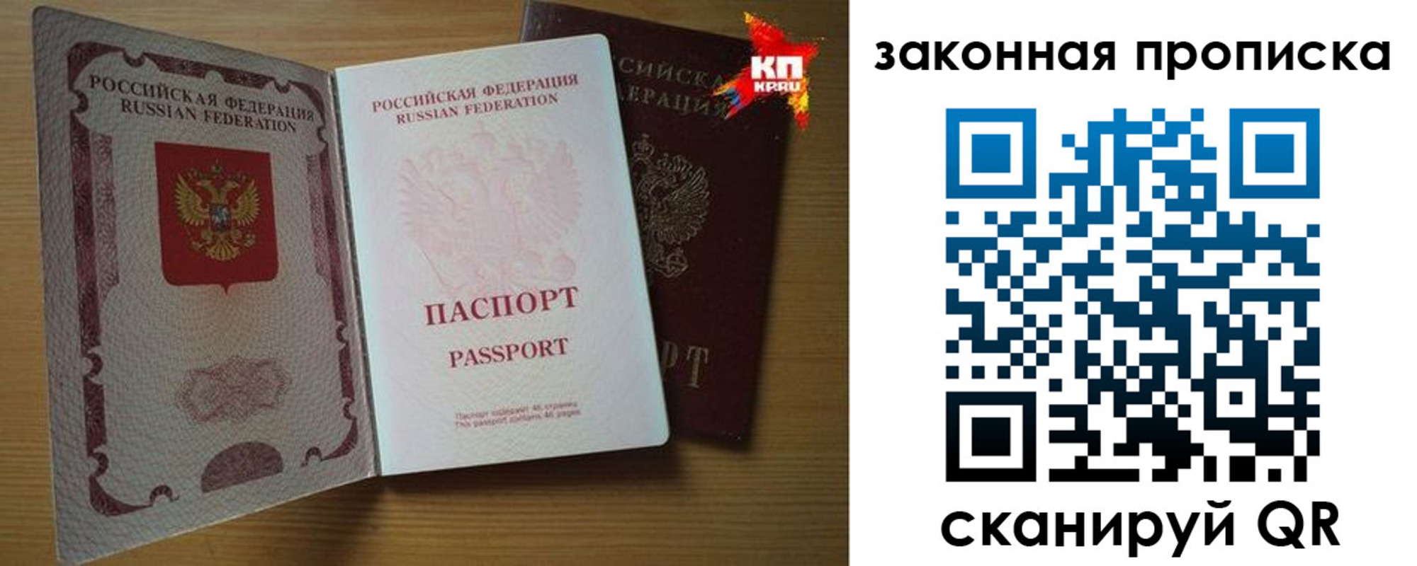 прописка иностранных граждан в Лыткарино