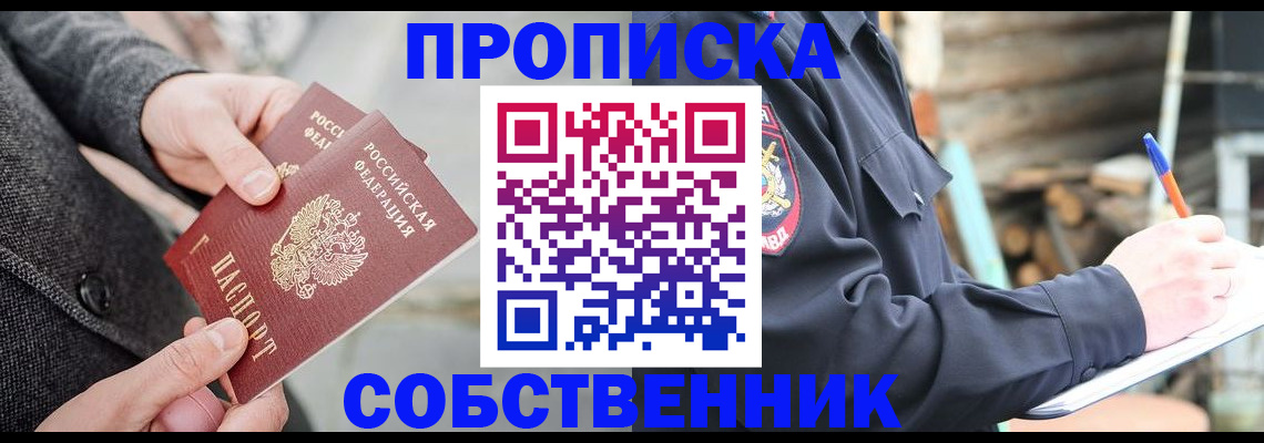 временная регистрация недорого в Лыткарино