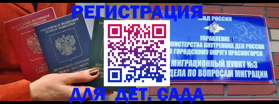 прописка штамп в Лыткарино