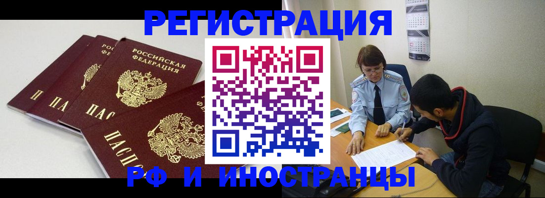 прописка 2025 в Лыткарино