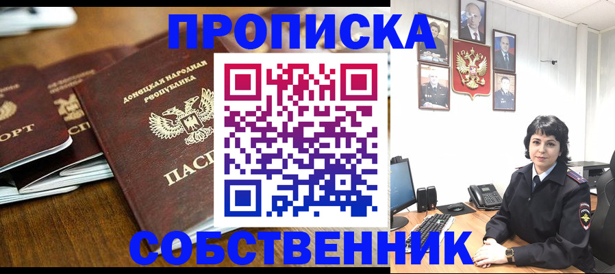 временная регистрация для школы в Лыткарино