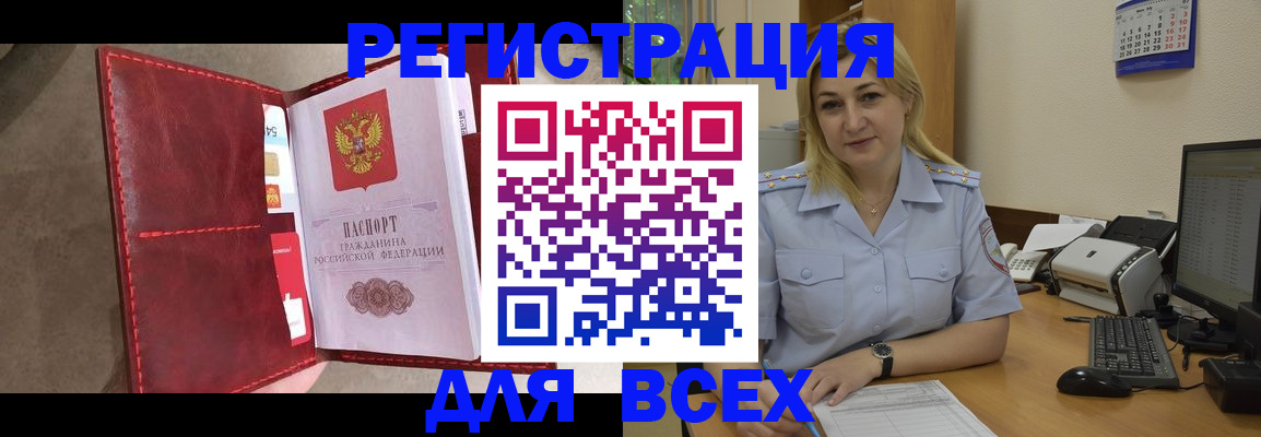 прописка гарантия в Лыткарино